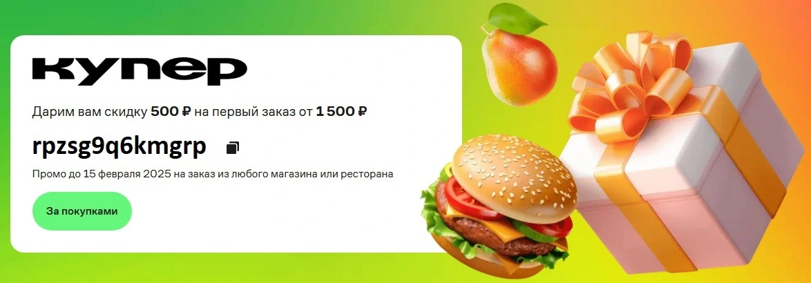 КУПЕР.webp