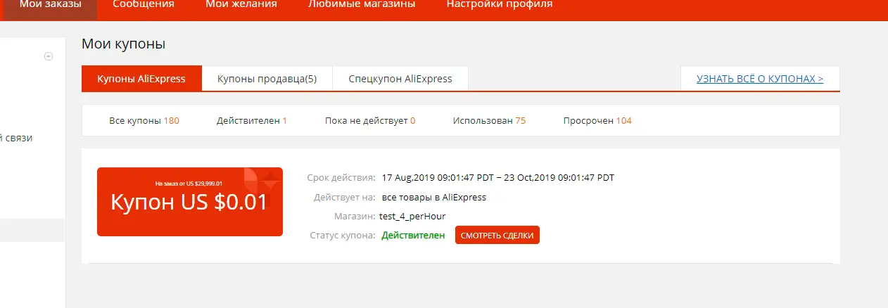 Купон.webp