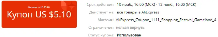 Купон.webp