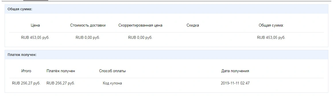 купон.webp