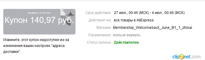 купон.webp