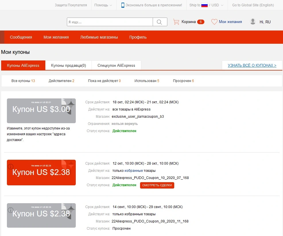 Купон333.webp
