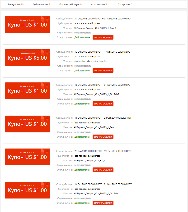 Купоны Али.webp