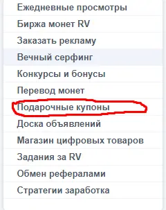 купоны.png