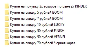 Купоны.webp