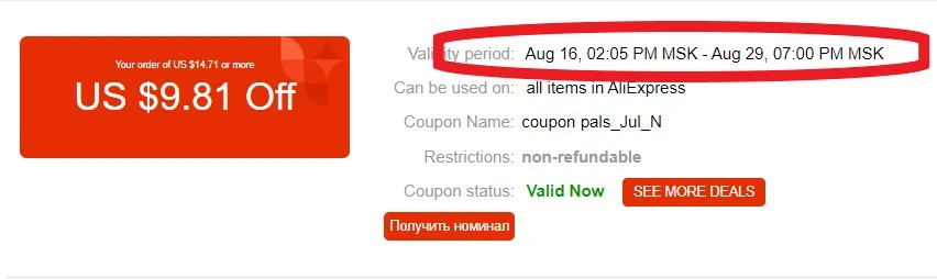 Купонз имени.webp