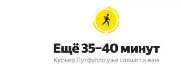 Курьер Лутфулло.webp