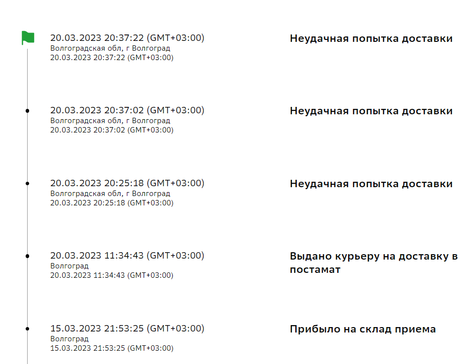курьер.png
