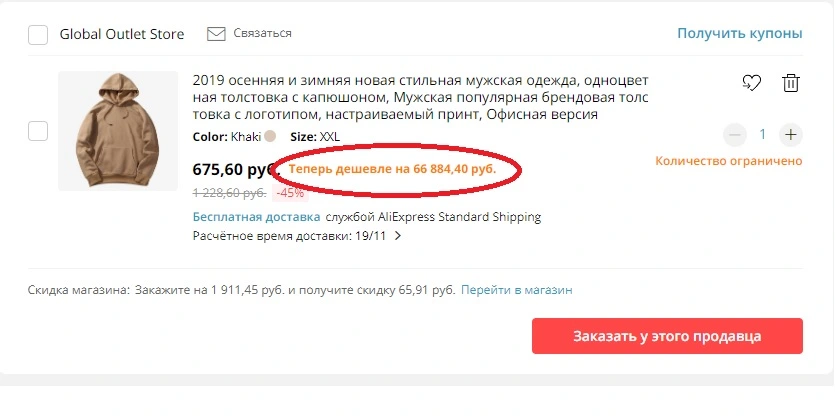 куртка.webp
