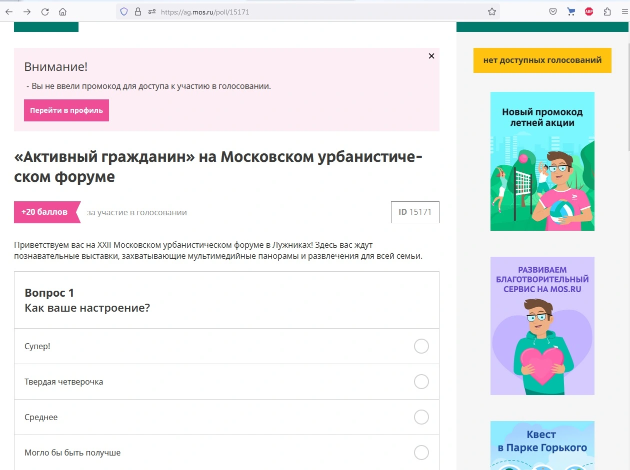 квиз ответы.webp