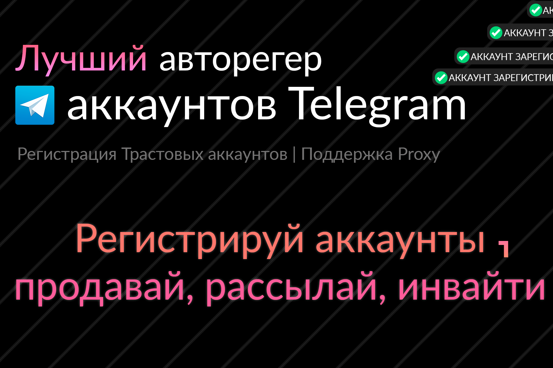 Kwork_Autoreger.png