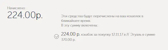 лэтуаль.webp