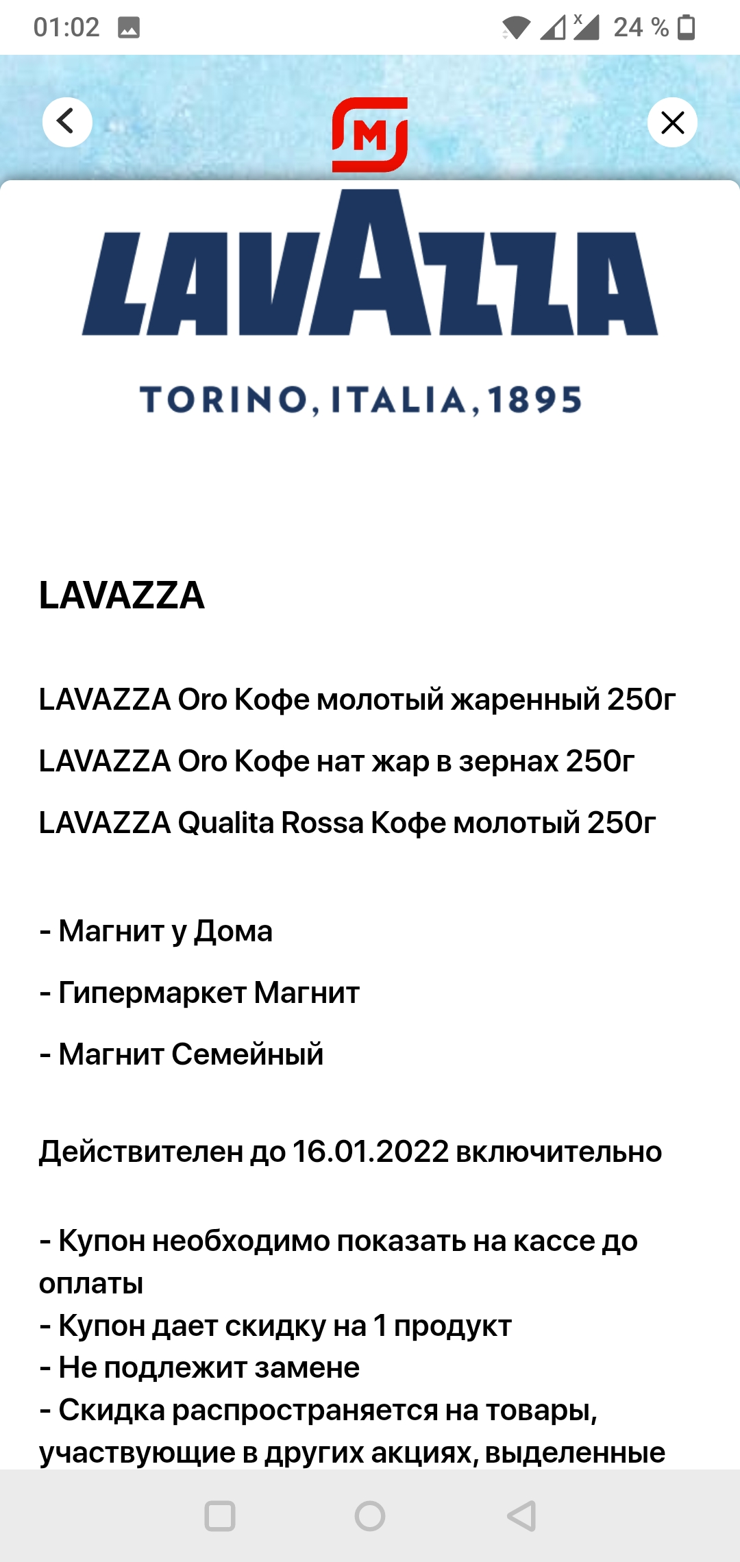 !lavazza 250g_info.webp