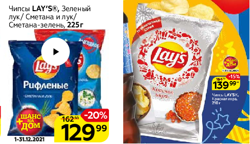 lays.png