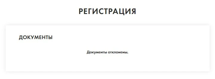ЛД рега.webp