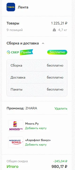 lenta.webp