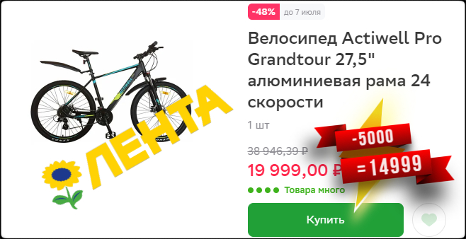 lenta_vel_bonus.webp