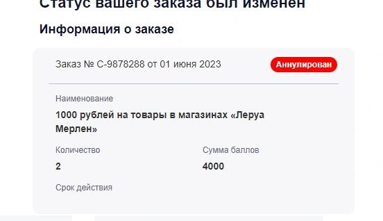 леруа.webp