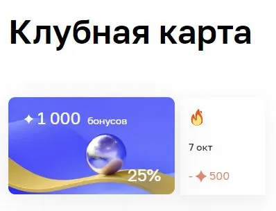 летуаль 1000.webp