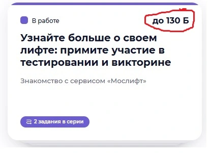 лифт.webp