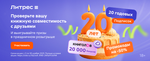 Литрес.webp