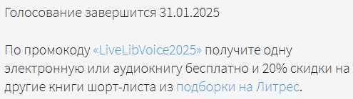 LiveLibVoice2025.jpg