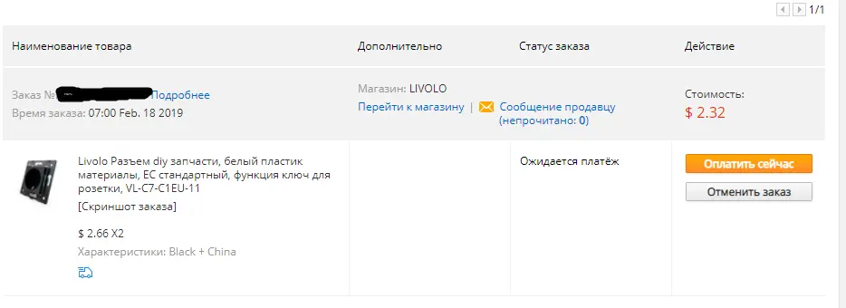 livolo.webp