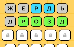 Ловлю на слове.webp