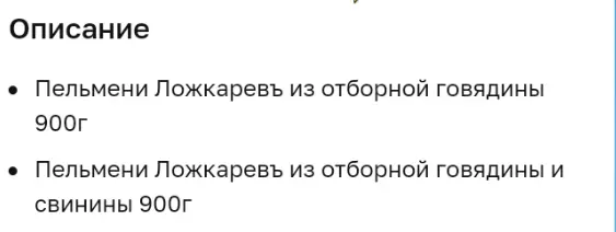 ложкарев пельм 50.webp