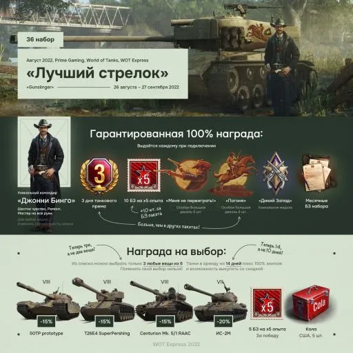 «Лучший стрелок».jpg