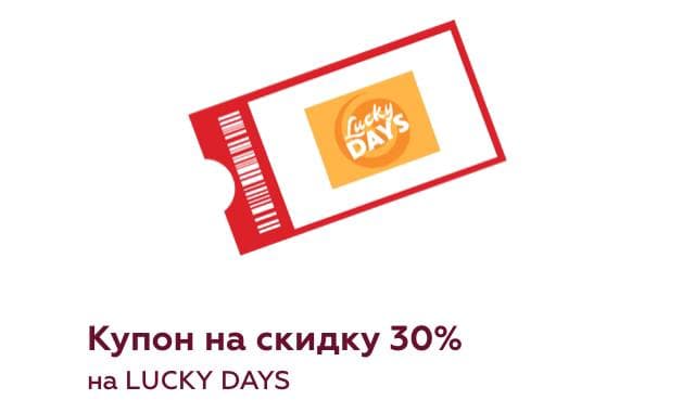 lucky days 30%.jpg