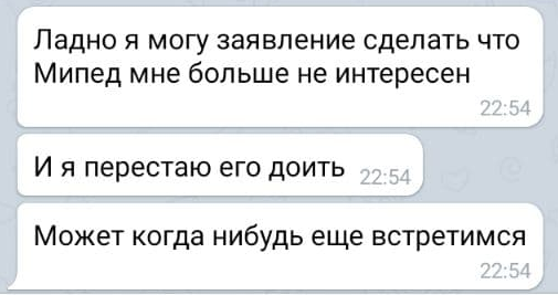 м и п е д.png