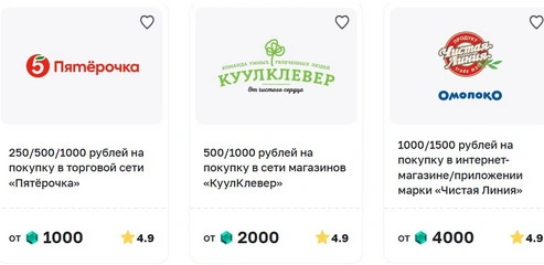 Магазины.webp