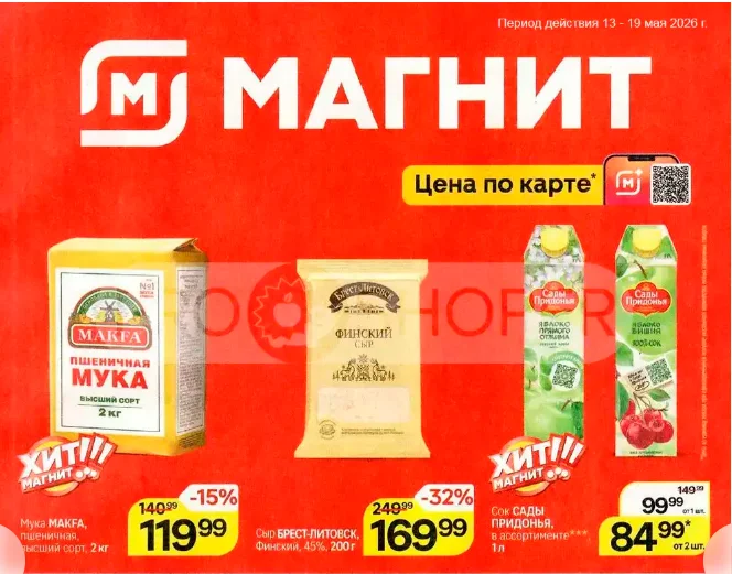 магн.webp