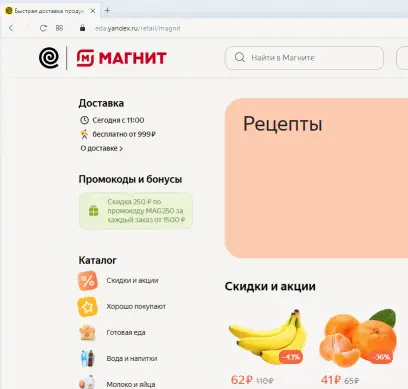 magnit.webp