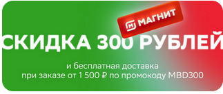 magnit.webp