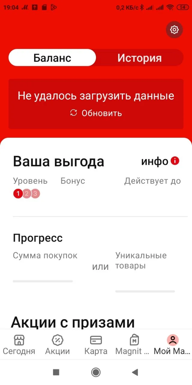 магнит-.webp