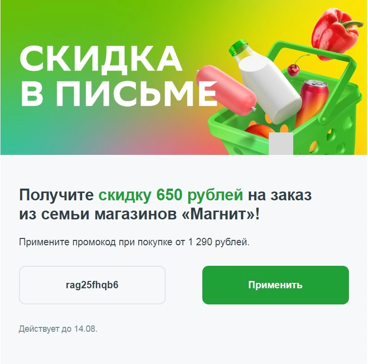 магнит.jpg