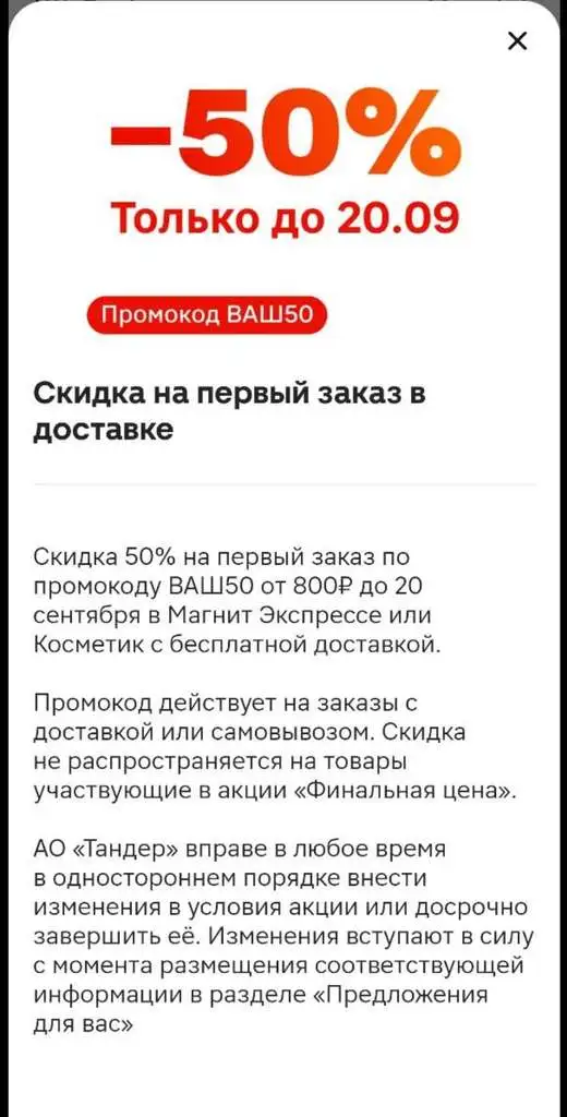 Магнит.webp
