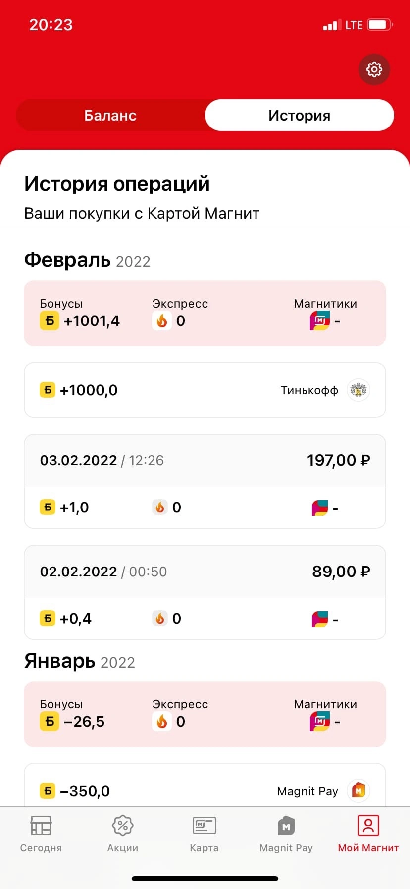 магнит1000.webp
