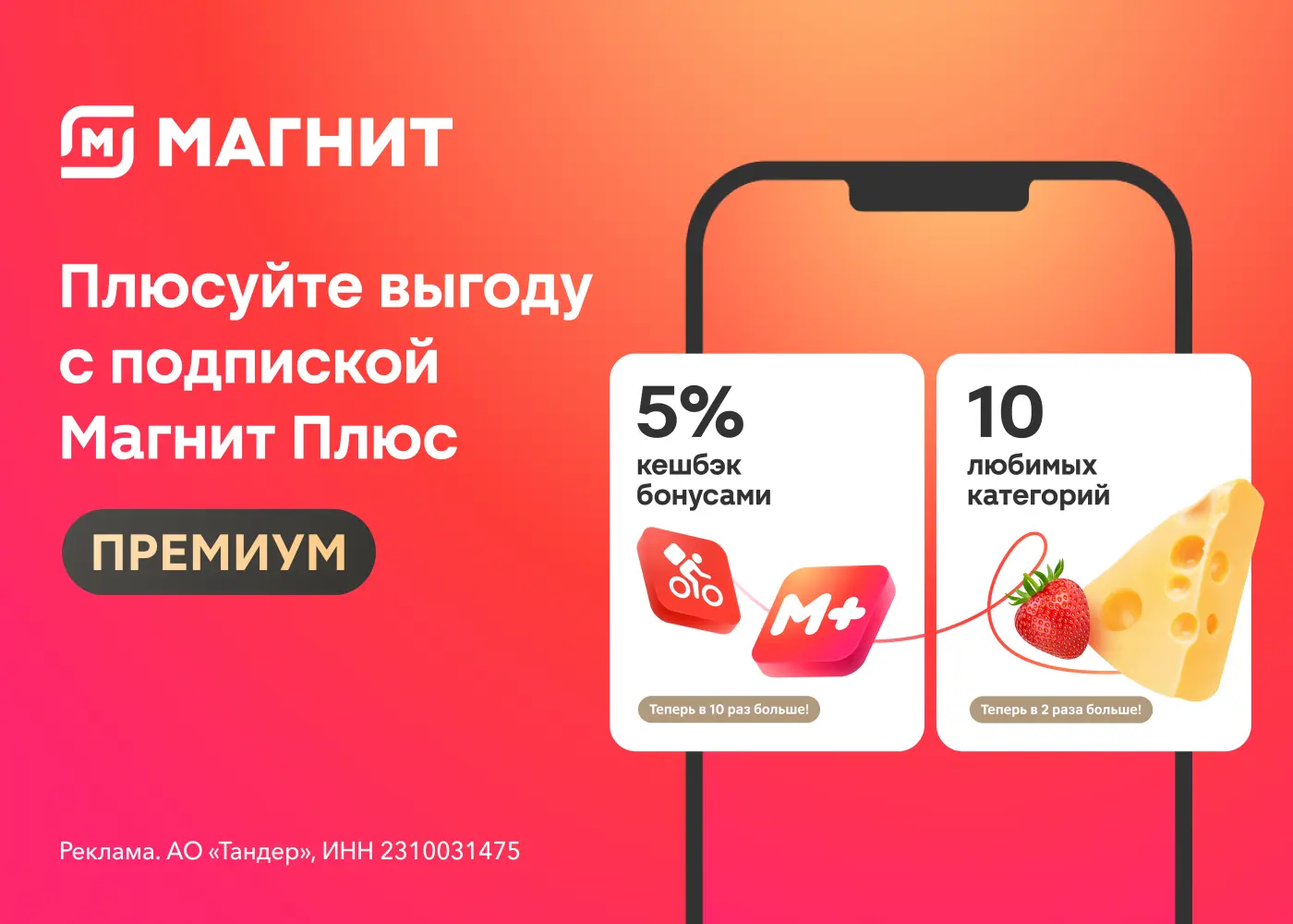 магнит_маки клиента2.webp