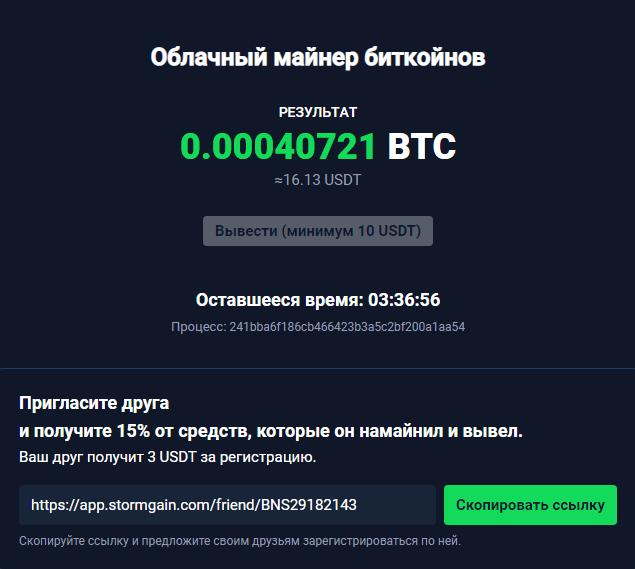 майнинг28-07-2021  stormgain.webp