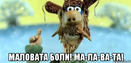 malovato-budet_103199865_orig_.webp