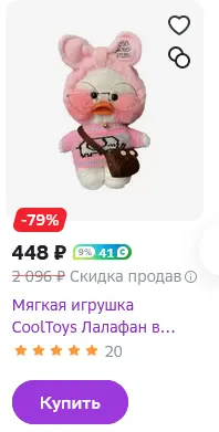 Марафон скидок-sbermegamarket.ru.png