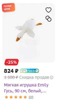 Марафон скидок - sbermegamarket.ru2.png