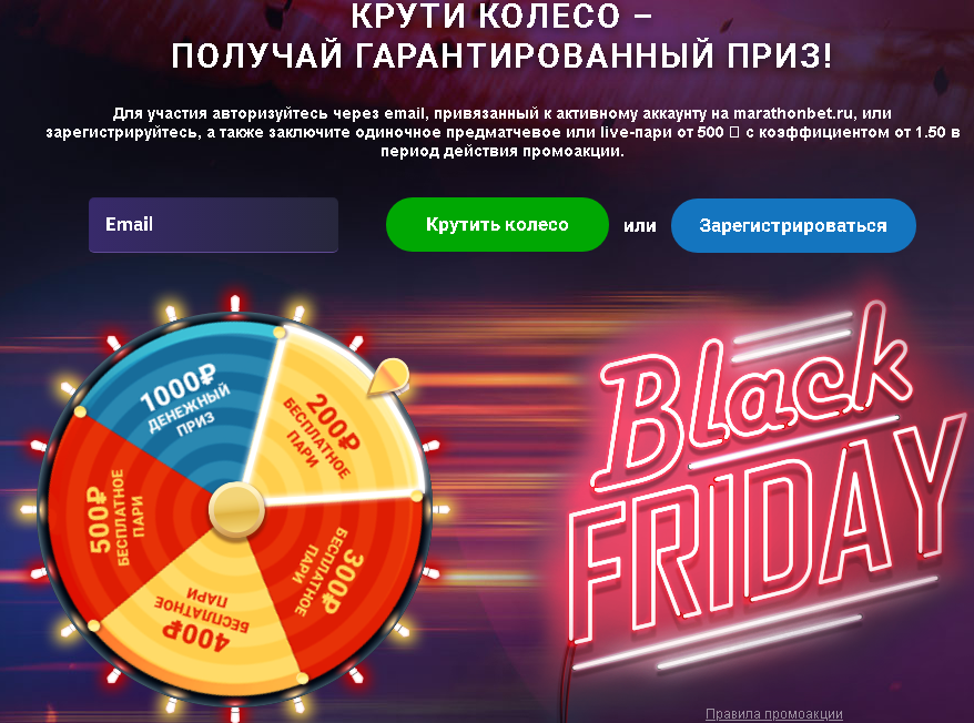 марафон.webp