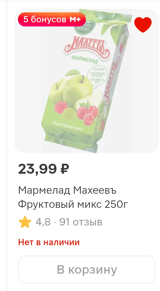 мармелад.webp