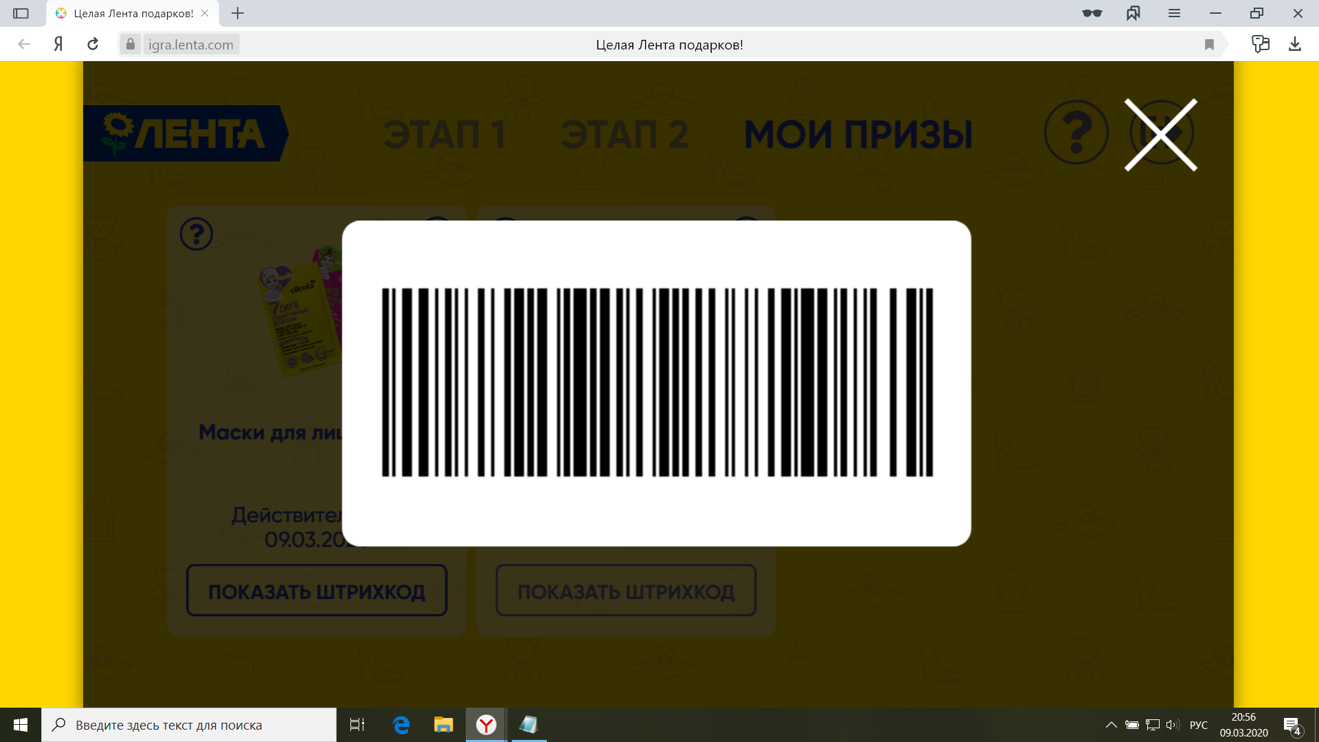 маска.webp