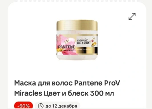 Маска.webp
