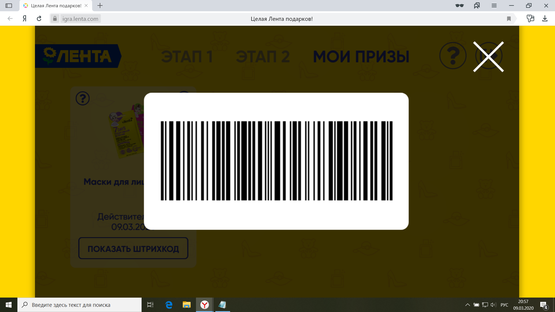 маска2.webp